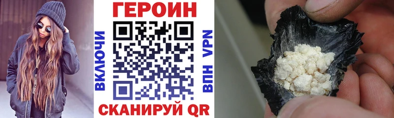 ГЕРОИН Heroin  OMG ТОР  Сосновка  наркотики 