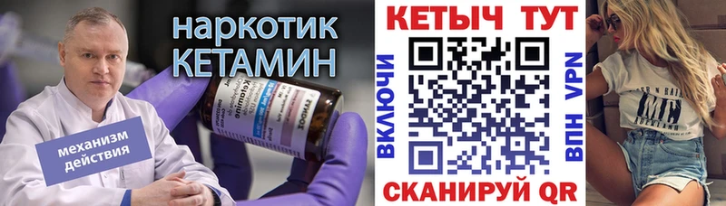 КЕТАМИН ketamine Сосновка