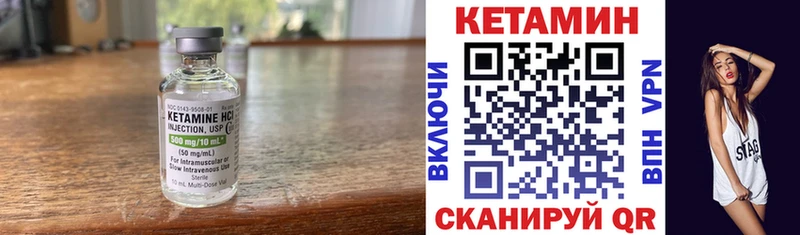 КЕТАМИН VHQ  Сосновка 